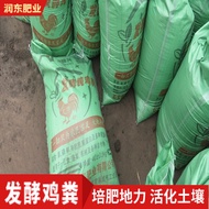 Hebei Factory Wholesale Dried Chicken Manure Block Bio-Organic Fertilizer Garden Greening Fruit Tree Vegetable Planting