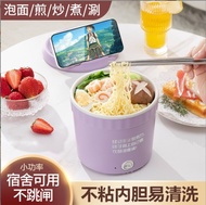 Electric Caldron Small Mini Hot Pot Student Dormitory Instant Noodle Non-Stick Pan Household Multi-Functional Small Electric Pot 2 People