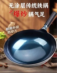 章丘傳統家用手工鍛打老式圓底炒鍋💯不粘鍋鐵鍋炒菜無塗層