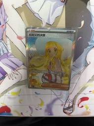 Ptcg繁中 莉莉艾的決意SAR