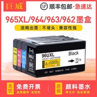 Suitable for HP 965XL Ink Cartridge 9010 9020 9019 9012 9016 9018 9026 Ink Cartridge