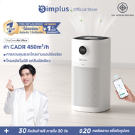 ⚡สินค้าใหม่⚡เครื่องฟอกอากาศ Simplus ค่า 450m³/hCADR โหมดสลีป โหมดอัตโนมัติ ตั้งเวลาได้ 8 ชั่วโมง กำจ