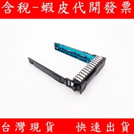 Hewlett-Packard HP G8 G9 G10 2.5 Inch Hot Draw Hard Drive Rack Bracket Tray DL360 DL380 DL560 HPE