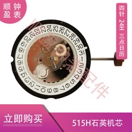 Watch Accessories Brand New Original Swiss RONDA RONDA 515H Four-Hand Movement 24H Quartz Movement