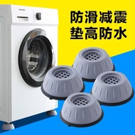 Kaki Penahan Mesin Basuh Peti Sejuk Fridge Washing Machine Leg Base Tapak Pelapik Getah Batu Alas Penyokong 洗衣机波轮滚筒通用底座脚垫防滑减震脚垫子冰箱家具家电增高垫高