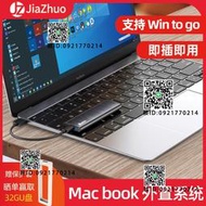 嘉卓移動固態硬盤wintogo適用於蘋果macbook外置wtg系統擴容pssd