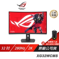 ROG Strix XG32WCMS 曲面電競螢幕 32吋 280Hz Fast VA WQHD 1ms HDR