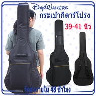 Daywalks กระเป๋ากีตาร์โปร่ง รุ่น ใส่ได้ทั้ง ขนาด 39-41 นิ้ว กระเป๋ากีต้าร์ โปร่ง ขนาด ฝาครอบกีต้าร์