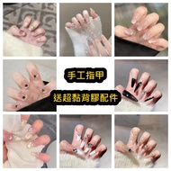 Handmade Wearing Nails Manicure Nails Taiwan Ready Stock Next Day Delivery❤️Semi-Handmade Pure Handm