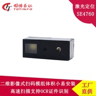 Totem SE4760Embedded Scanner Module Scanner Head Support OCR Document Scanner