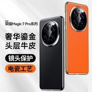 Applicable Glory Magic7Genuine Leather Phone Case honor Glory Magic7pro Phone Case Protective Sleeve