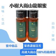 小樹之丘 小樹香檬磚 小樹大崗山龍眼蜜 台灣農特產 SGS合格驗證 天然原材料 蜂蜜 香檬磚 台灣生產 夏日優惠