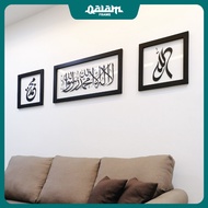 Frame Kalimah Allah Muhammad Lailahaillallah | Home Deco | Khat Kufi | Hiasan Dinding | Wall Art | A