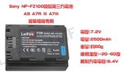 Sony NP-FZ100加強版 2500mhAh電池 A9 A7III微單相機用  相容原廠電池