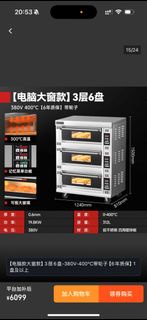 全新商用電烤箱