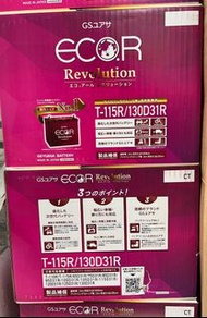 GS Yuasa 紫電