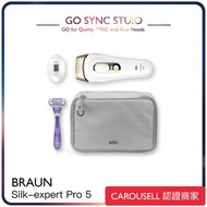 ➯全港送貨➯原裝正貨 Braun 百靈 PL-5117 Silk-expert Pro 5 IPL彩光脫毛器 <平行進口> (灰色收納袋) PL-5124 PL-5117 PL-5137 PL-526