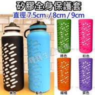 18oz 22oz 32oz 40oz Diameter 8cm 9cm Cooling Bottle Silicone Cup Holder Silicone Full Body Cover Spa