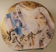 金光御九界之墨武侠锋 布袋戲 DVD 珍藏版  ～～ 墨武俠鋒