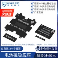 Battery Magnetic Base B3 B7 Safety Lithium Battery Pack 12V/24V Free Magnetic Conductive Sheet Easy 