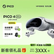 PICO 4 Ultra VR Glasses All-in-One Smart 3d Glasses vr Panoramic Glasses Equipment vr Game Glasses