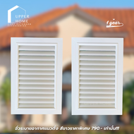 UPPER HOME จั่วระบายอากาศ ช่องระบายอากาศ บานเกล็ดช่องลมห้องนํ้า ทรงตั้ง ฟรีมุ้งลวดกันแมลง ขนาด 60x40
