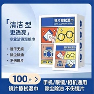 Disposable anti-fog cleaning wipes for glasses, lenses, camera lenses, and mobile phone screens