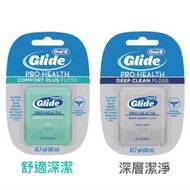 歐樂B~深層潔淨（灰色）/舒適深潔（綠色）牙線40M/入 Oral-B