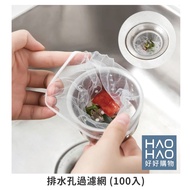 ✨Ready Stock✨Sink Filter Mesh Sink Filter Mesh 100pcs Filter Mesh Drain Hole Filter Mesh Filter Mesh