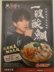 邱鋒澤 親筆簽名 卡 邱鋒澤x譚仔三哥