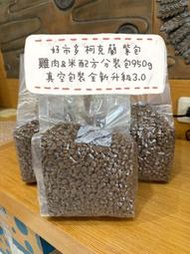 獨立真空包裝含乾燥劑/好市多科克蘭紫包貓飼料分裝包950g/5包以上送小零食（台中可自取）