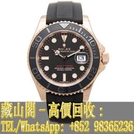 【藏山閣】實體門市 免費上門 高價回收 ROLEX 勞力士 遊艇名仕型 YACHT MASTER 116655BK 遊艇 手錶 ROLEX 勞力士 刁陀 配貨帝舵 tudor 奧米茄 歐米茄 OMEGA 萬國 IWC 愛彼 AP 卡地亞 cartier 蕭邦 寶珀 積家 寶璣 理查德 法穆蘭 等等