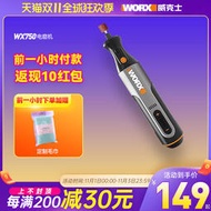 [良臣]WORX威克士WX750/106直流手持電磨機小型電動打磨拋光切割機工具