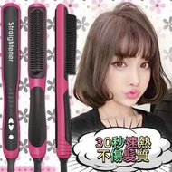 電熱直髮梳神器