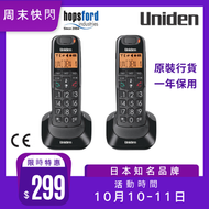 日本品牌 (室內子母無線電話) 來電顯示 AT4105BK & HS405BK 香港總代理