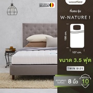 Woodfield ที่นอนยางพาราไฮบริด รุ่น W-Nature I (สเปคแน่นสบาย) หนา 7 นิ้ว ฟรี หมอนหนุนสุขภาพ ส่งฟรี