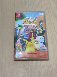 Switch名偵探皮卡丘閃電回歸