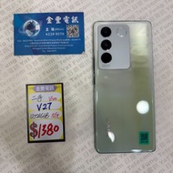 👑 Vivo V27 港行 12+256gb