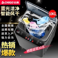 志高（CHIGO）全自动洗衣机 波轮宿舍迷你小型家用 洗烘一体 智能洗脱一体机 大容量 风干 【10Kg主销款-升级加厚-蓝光洗护-强动力电机】