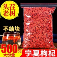 Ninghong Wolfberry New Product 500g Extra First Class First Class First Class Wolfberry No-Rinse Lar