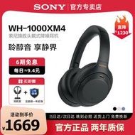 【立減20】Sony/索尼 WH-1000XM4 頭戴式無線藍牙耳機主動降噪電腦耳麥XM4