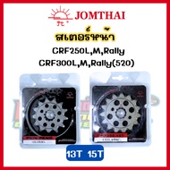 Jomthai 13T Front Sprocket With 15T For CRF250L M RALLY CRF300L (520).