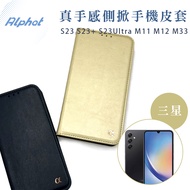 S23 S23+S23Ultra M11 M12 M33 Real Feel Samsung Side Flip Phone Leather Case