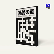 Mind Maze 40x60 cm Frame & MDF Poster | 30x40 cm | 20x30 cm