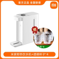 Xiaomi Tea Bar Machine-Processed Rice Intelligent Hot and Cold Water Dispenser Automatic Multi-Functional Classy Small Water Bar Low Noise Sterilization