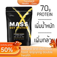 สุขภาพ ♙MATELL Mass Soy Protein Gainer 2 lb แมส ซอย โปรตีน 2 ปอนด์ หรือ 908กรัม (Non Wheyเวย์) เพิ่มน้ำหนัก + เพิ่มกล้ามเนื้อ♜