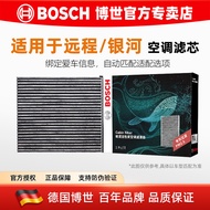 Geely Galaxy E8 L6 L7 Starship 7 EM-i Remote E5 E6 FX Bosch Air Conditioning Filter Element Grid Fil