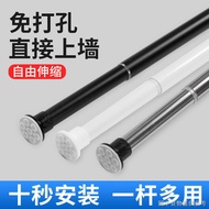 [Clothes Rod Telescopic Rod] [Perforation-Free Thickening] Perforation-Free Clothes Rod Curtain Rod Drying Rack Curtain Accessories Support Rod Bedroom Curtain Rod Bathroom Balcony Telescopic Rod