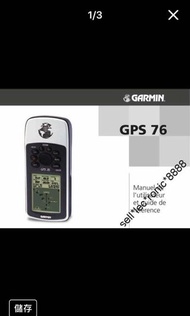 Garmin GPS76 手提GPS衛星定位儀 實舖門市 一年保養