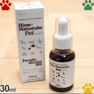日本姬松茸 動物補充品（30ml）